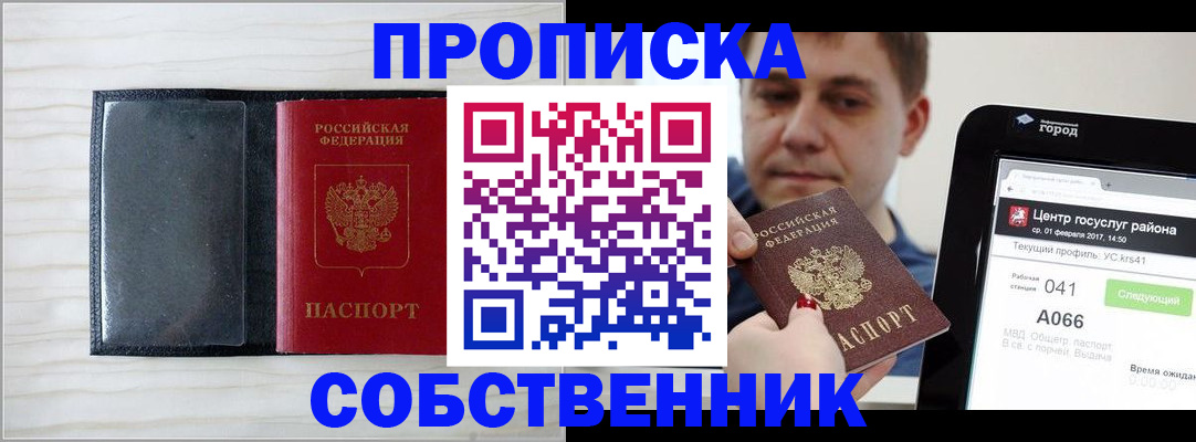 временная регистрация законно в Санкт-Петербурге