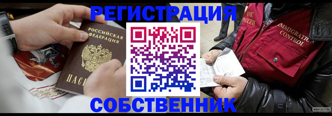 прописка гарантия в Санкт-Петербурге