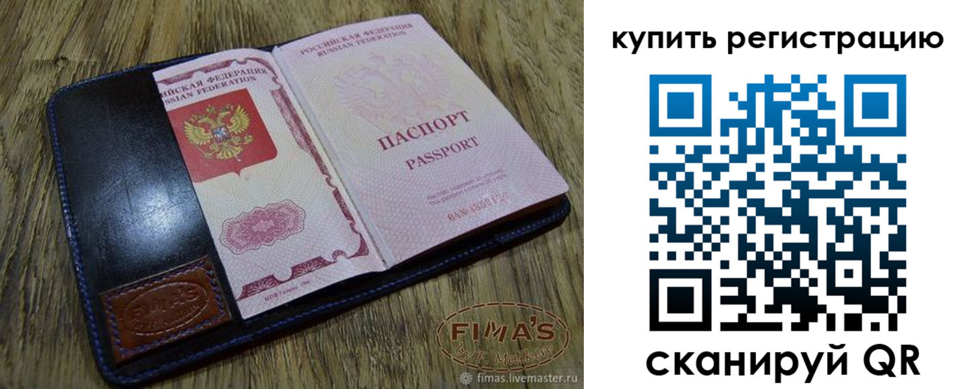 прописка в квартире в Санкт-Петербурге