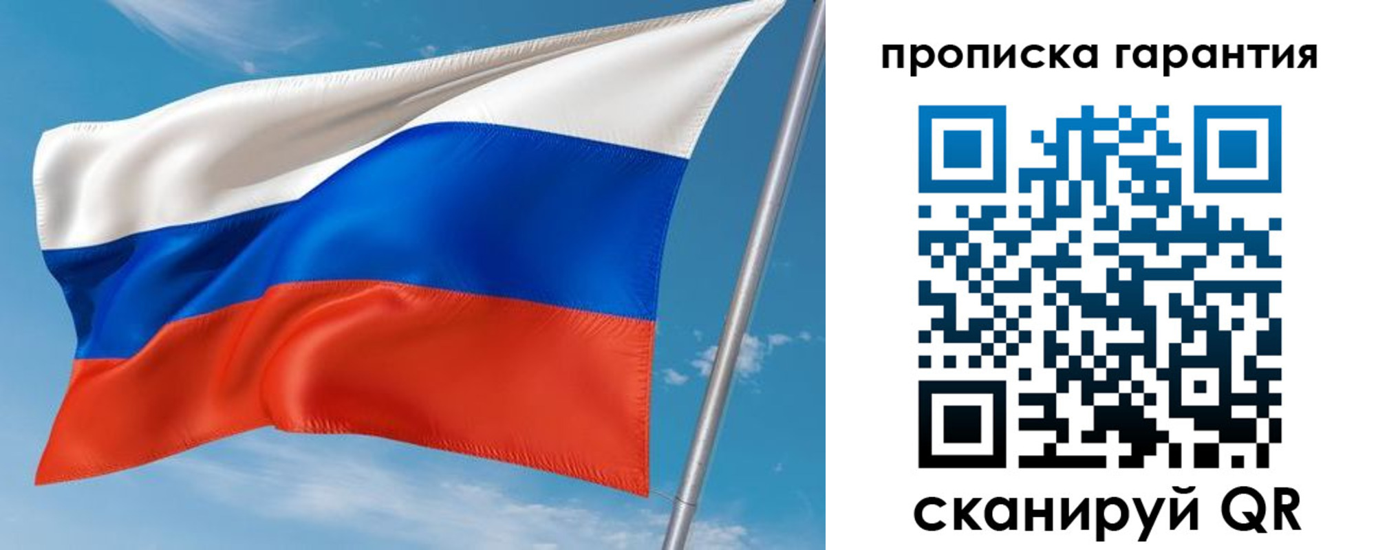где прописаться в Санкт-Петербурге