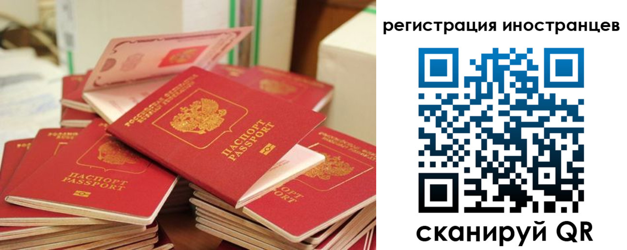 временная регистрация в квартире в Санкт-Петербурге