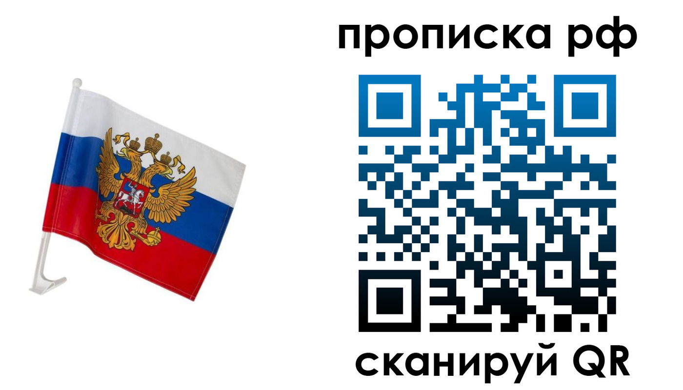 временная регистрация адрес в Санкт-Петербурге