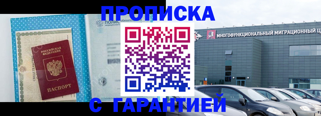 прописка ребенка в Санкт-Петербурге