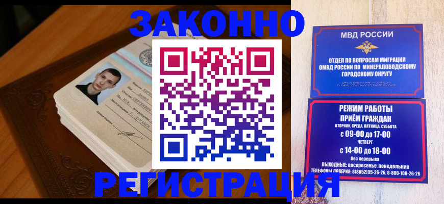 прописка от собственника в Санкт-Петербурге