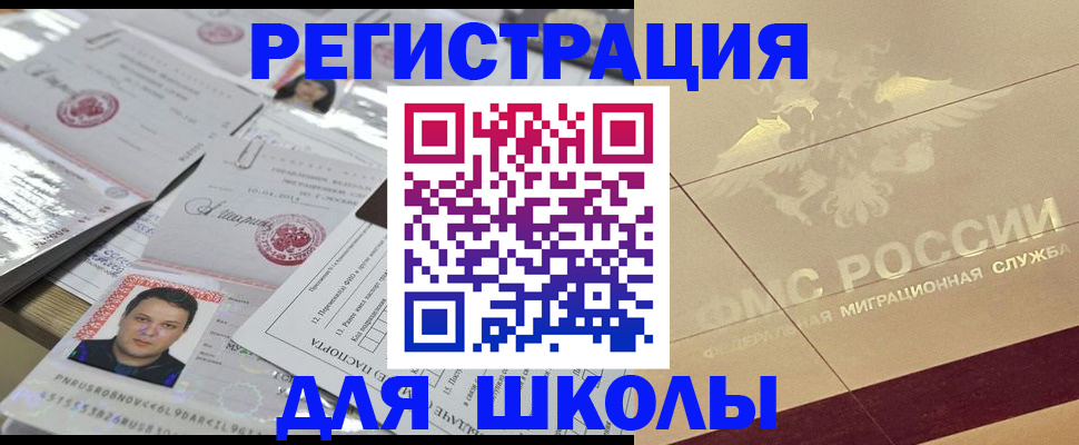 временная регистрация купить в Санкт-Петербурге