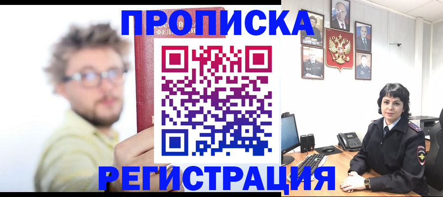 прописка для школы в Санкт-Петербурге