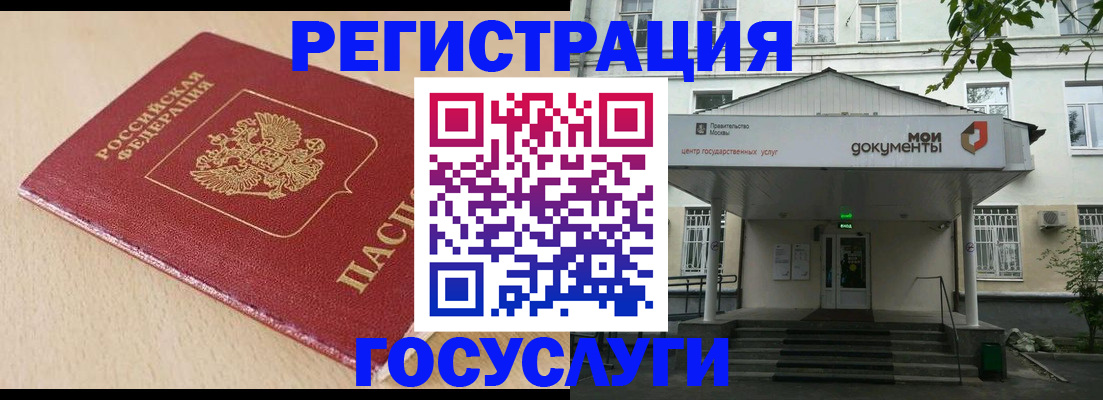 прописка штамп в Санкт-Петербурге