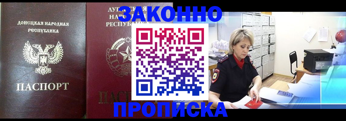 временная регистрация купить в Санкт-Петербурге