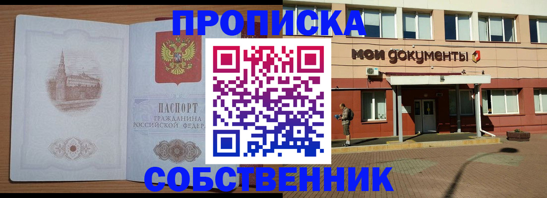 прописка для школы в Санкт-Петербурге