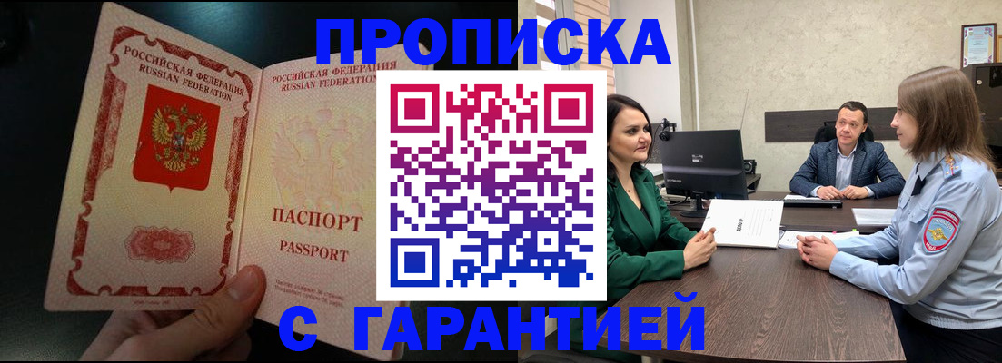 временная регистрация недорого в Санкт-Петербурге