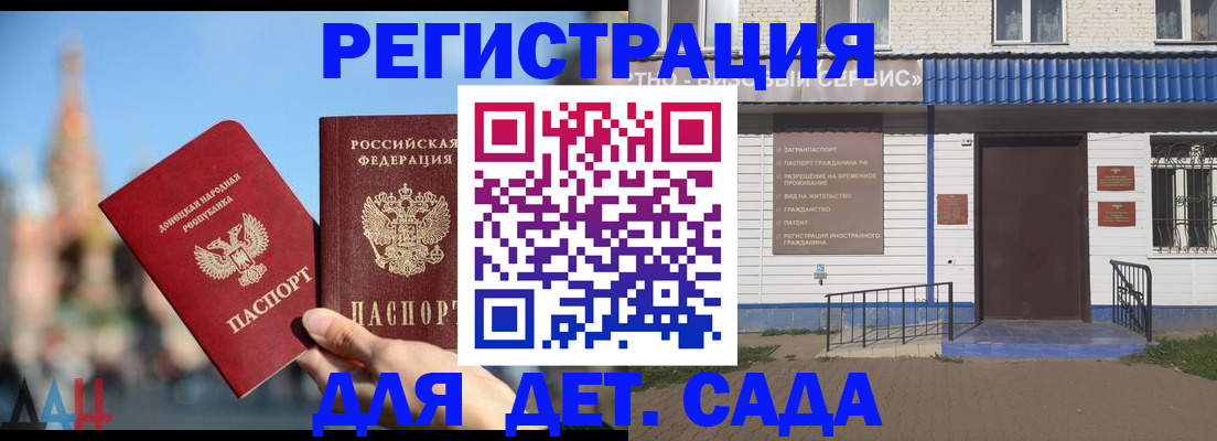 прописка для школы в Санкт-Петербурге